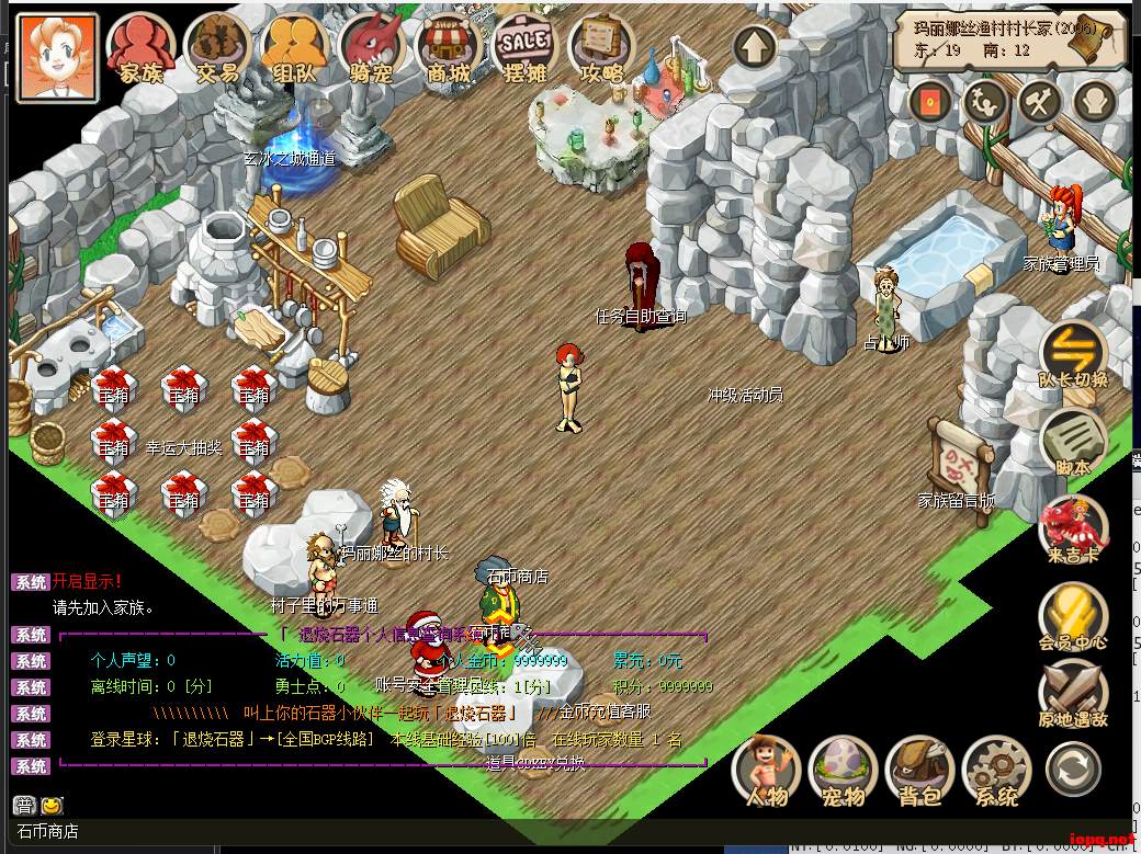 【石器时代】虚拟机版本-无挂商业版-椰子无挂-可开服-一键安装