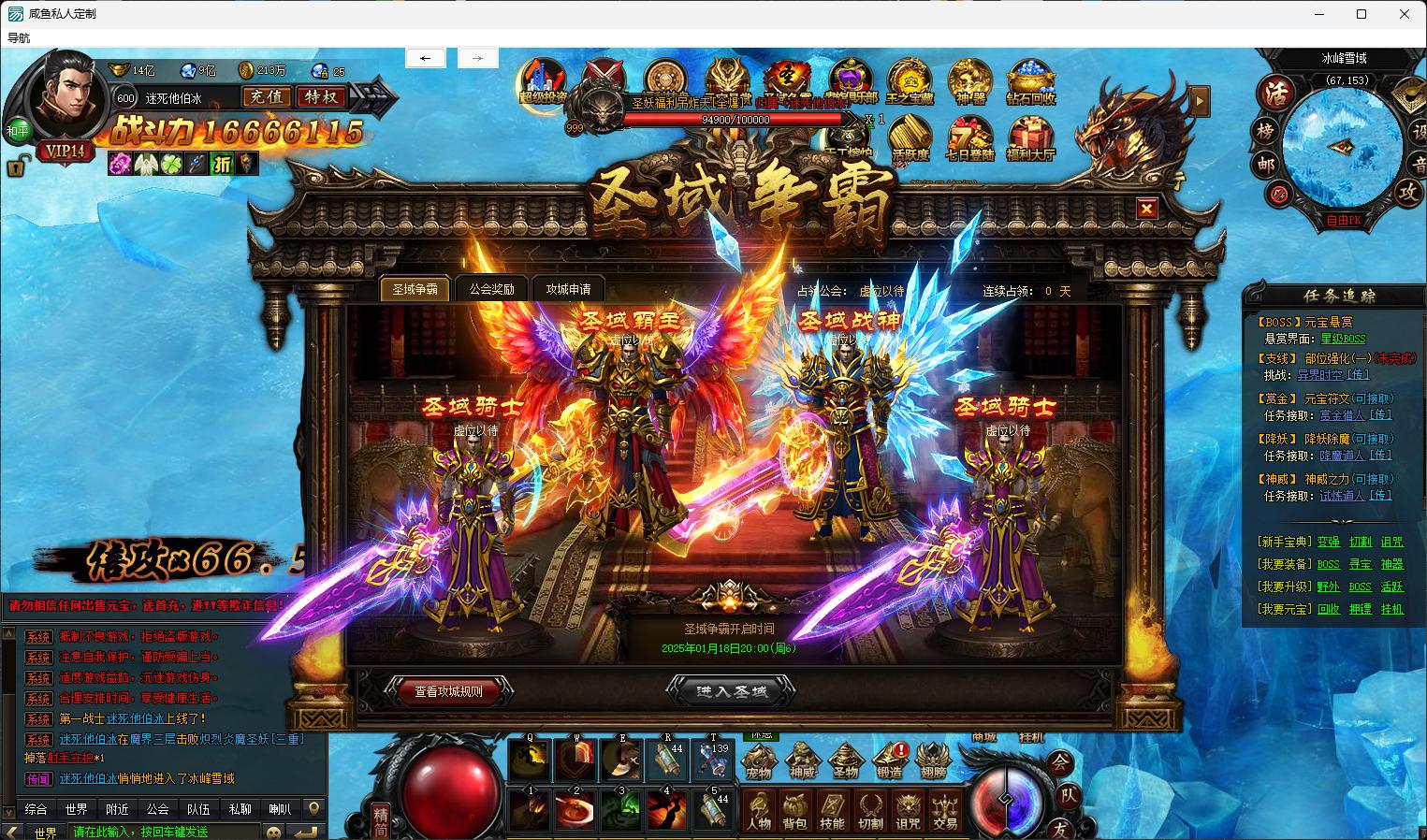 【灭神圣妖传修复版】虚拟机一键端带网页GM后台一键启动工具