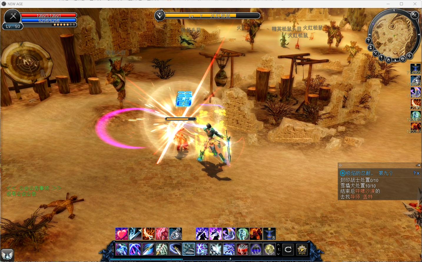 【惊天动地6.8】虚拟机一键端+汉化客户端+GM工具+新手教程