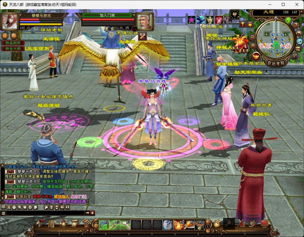 【天龙八部】仿天1祖玛轮回虚拟机单机版带GM工具