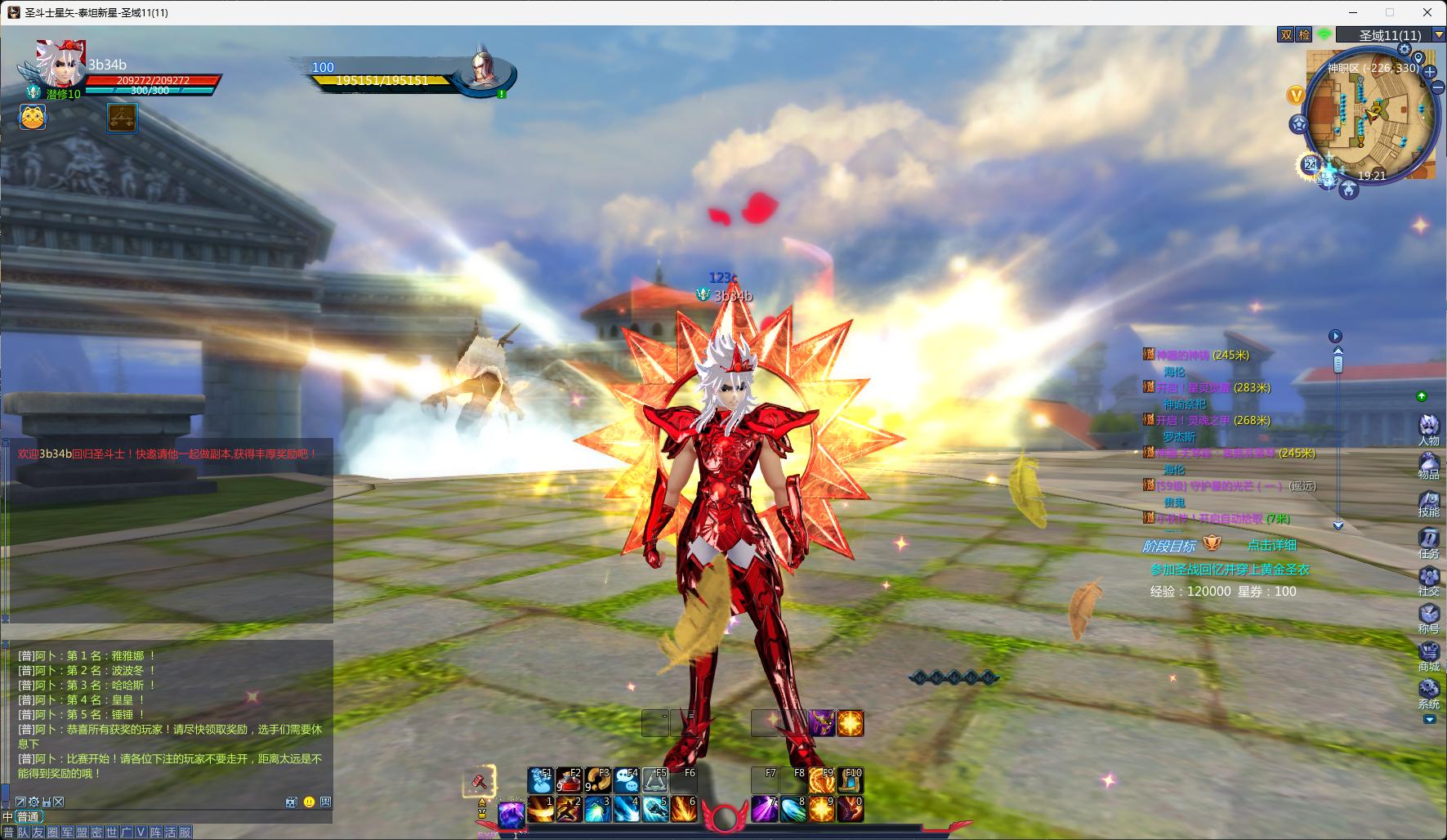 【圣斗士星矢ol】270圣衣版本带GM工具命令一键端