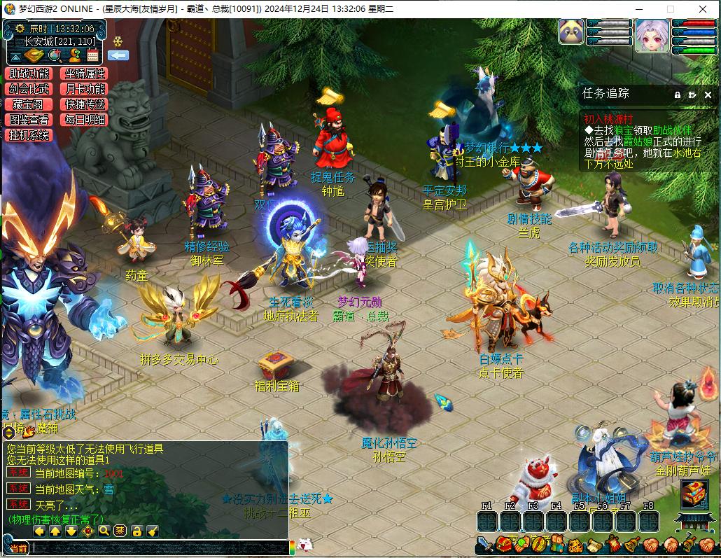 【吊游三】梦幻17门派单机PLUS版+内置GM工具+攻略