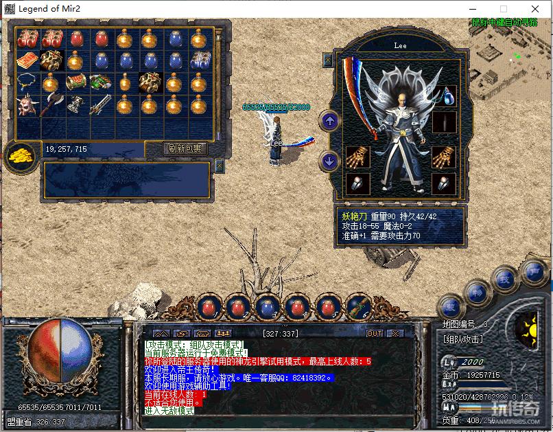 【帝王传奇】重制版2003年原始怀旧传奇一键端