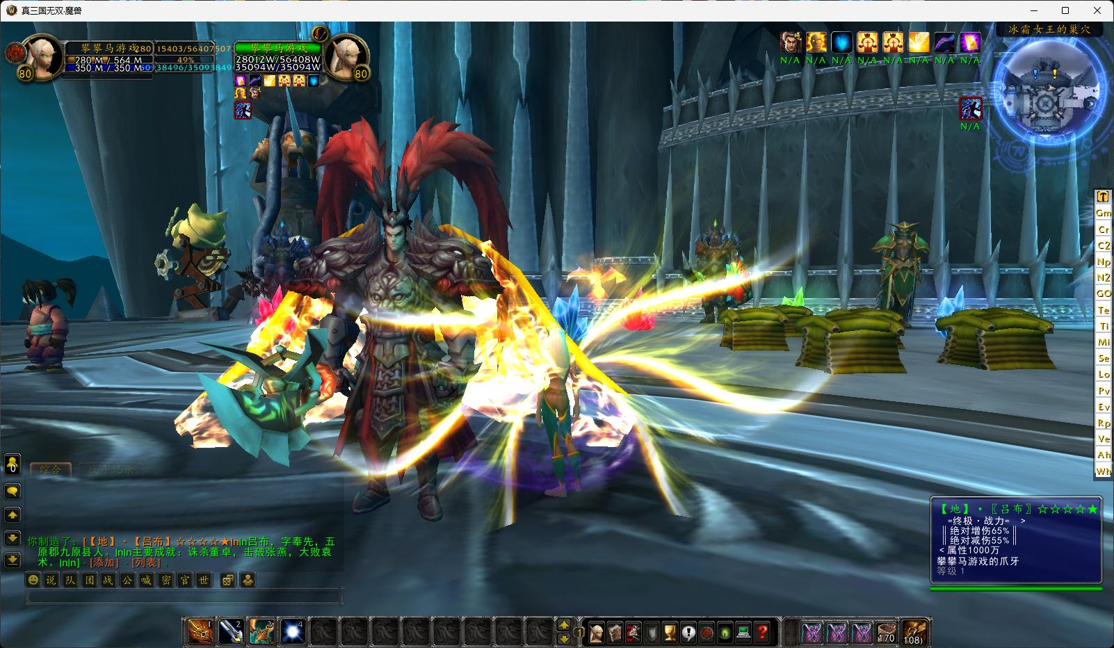 【魔兽世界】335真三国无双单机版超变态无CD商业开服端80级活动多