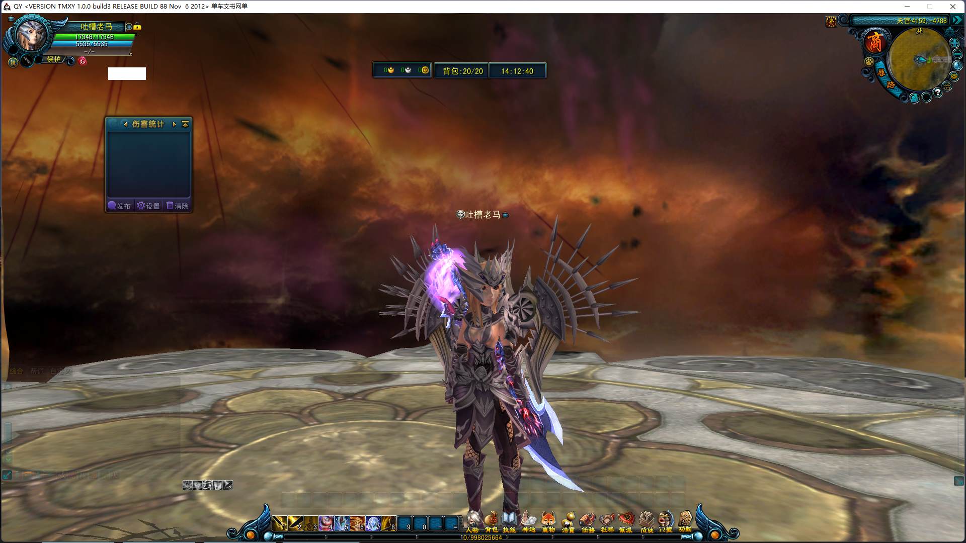 【QQ西游：修罗版】虚拟机单机版一键端+GM工具+新手安装教程