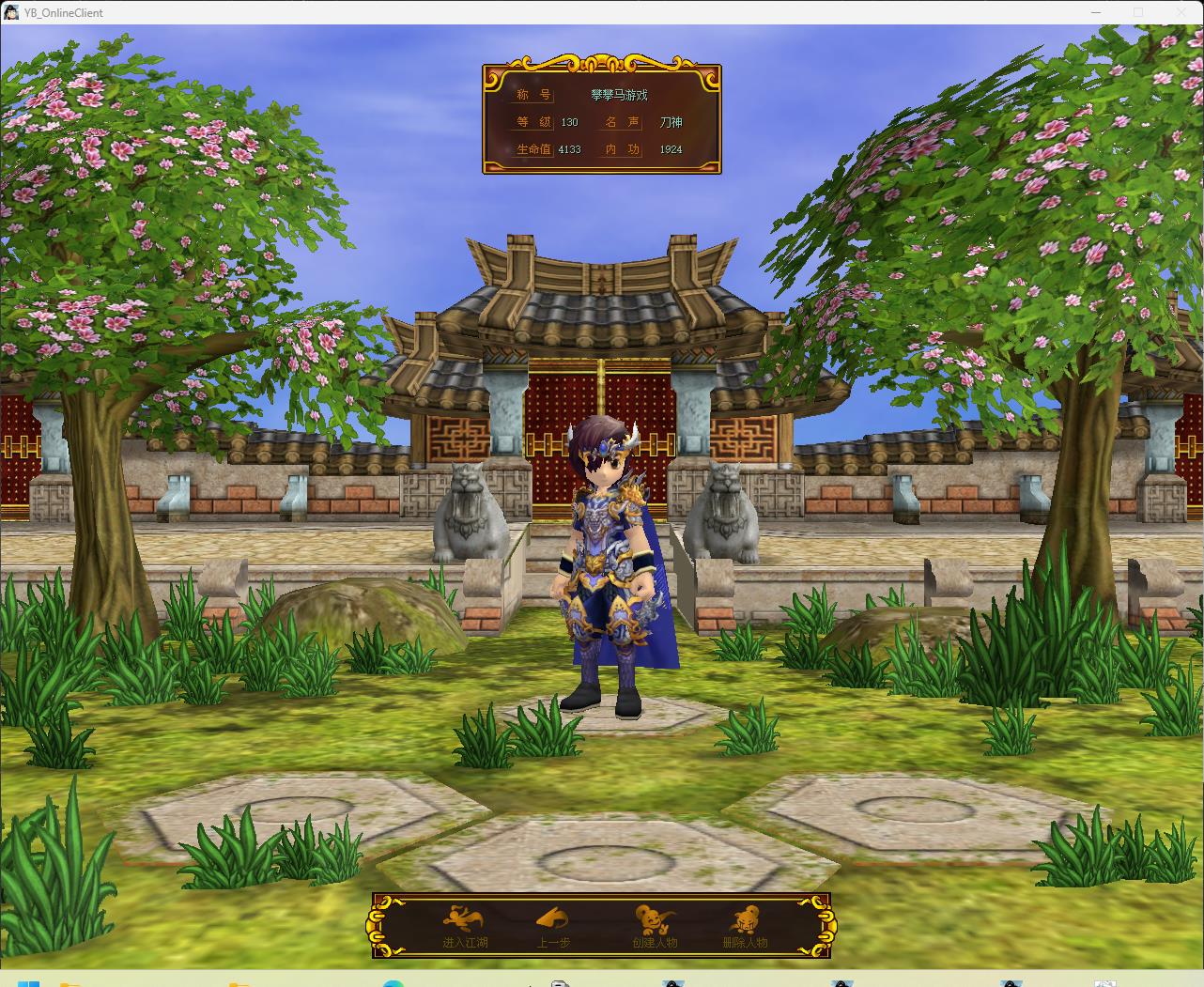 【热血江湖2.0】免虚拟机单机版一键端带GM工具带假人系统