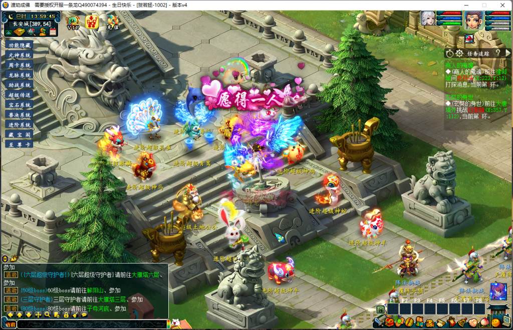 【梦幻西游：渡劫成佛】免虚拟机一键端+GM修改+新手安装教程