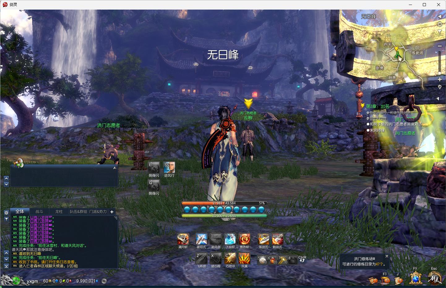 【剑灵】虚拟机一键端+洪门的最终奥义美单机版+GM工具