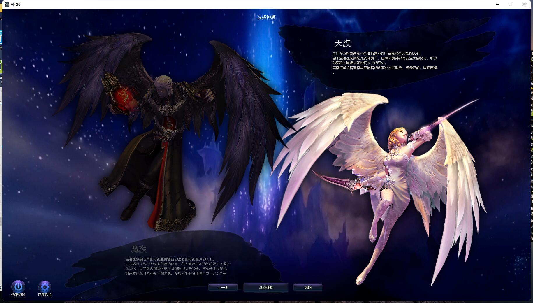 【永恒之塔5.8】免虚拟机一键端+安装教程+GM命令