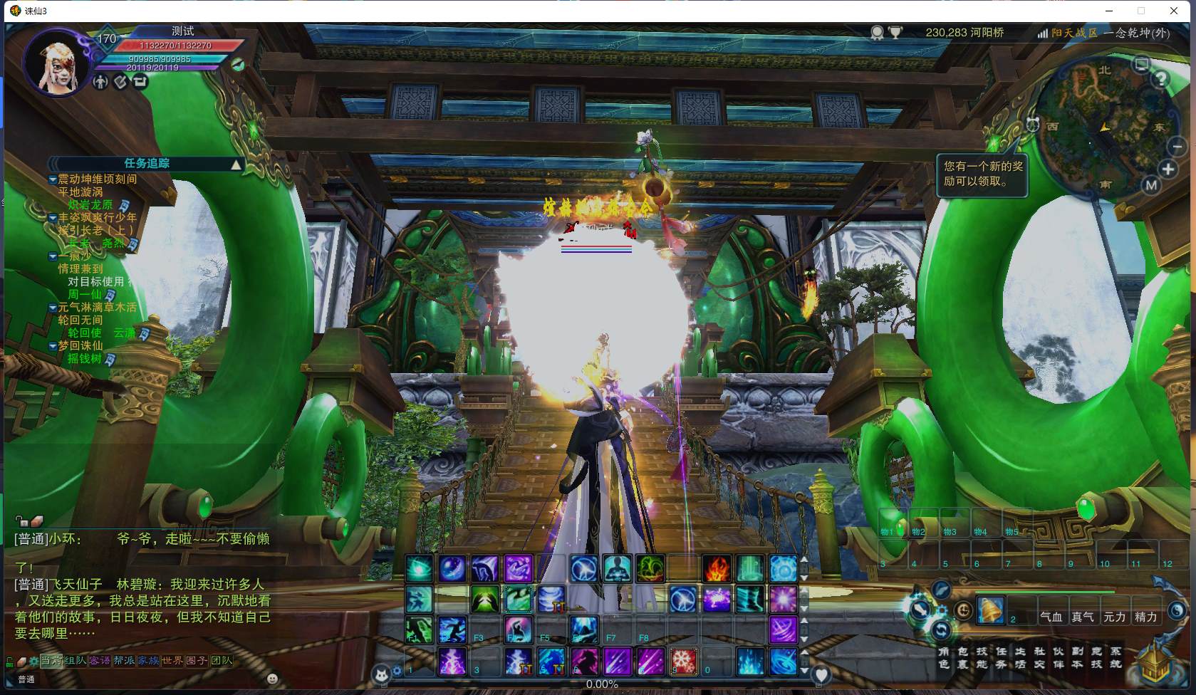 【诛仙3】虚拟机单机版一键端+17职业特色防官+整合优化版