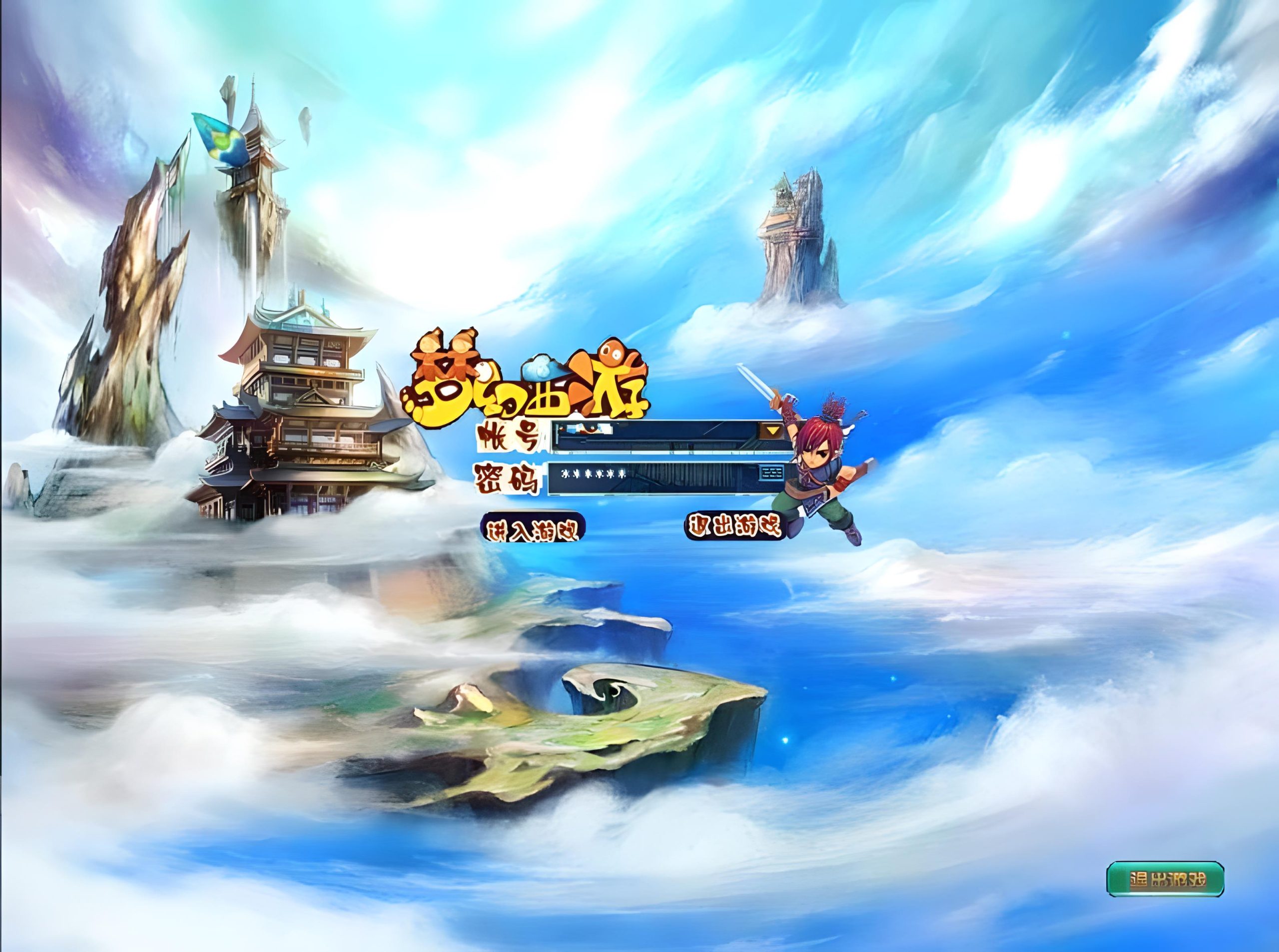 【鬼话钟馗】免虚拟机V700梦幻版_新整理WIN系手工服务端+PC客户端+GM工具+搭建教程