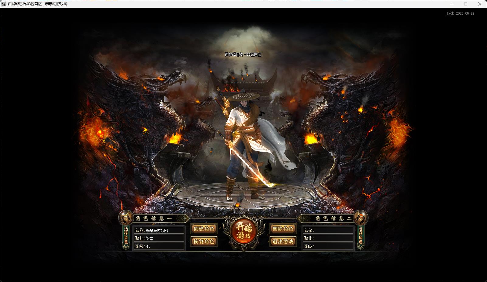 【释厄大陆】免虚拟机-单职业品牌大服-图鉴一键点亮-自动回收-自动分解-无限制引擎-开区完整端