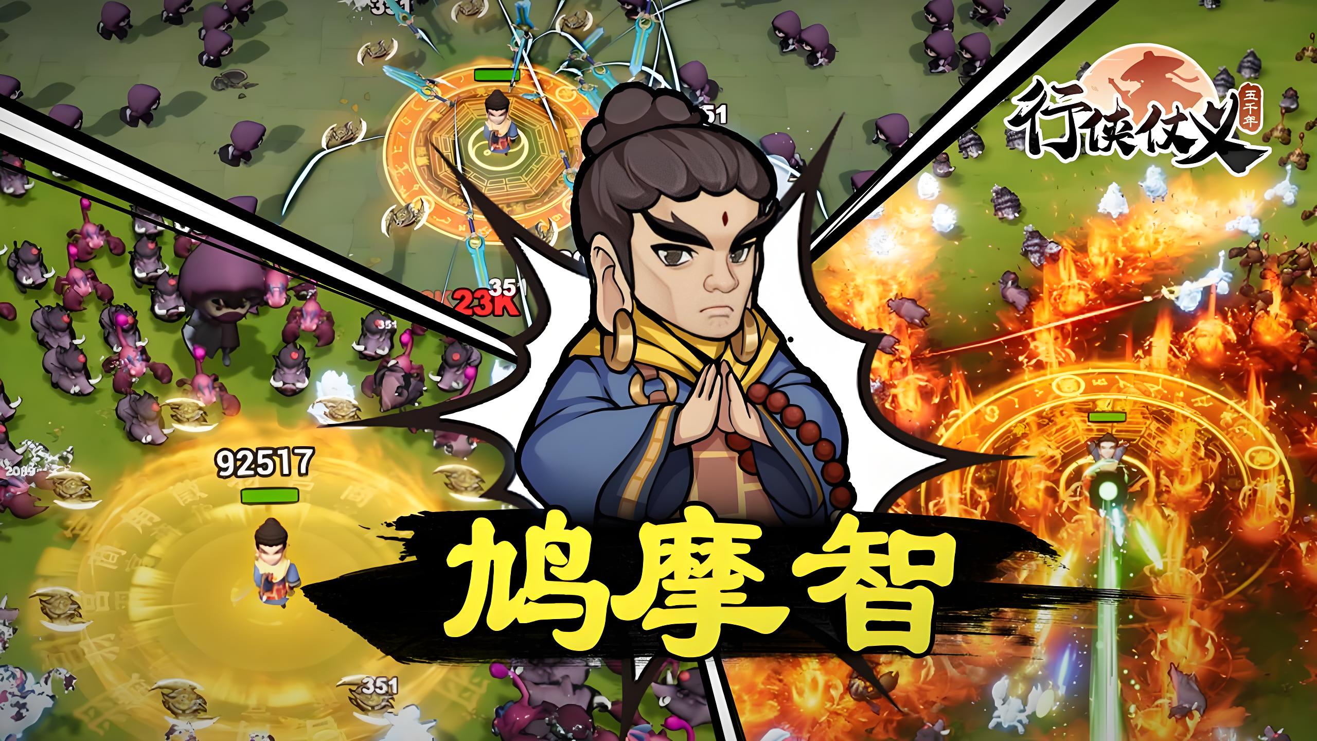 【行侠仗义五千年】虚拟机一键端+带网页GM后台+可充值可刷装备