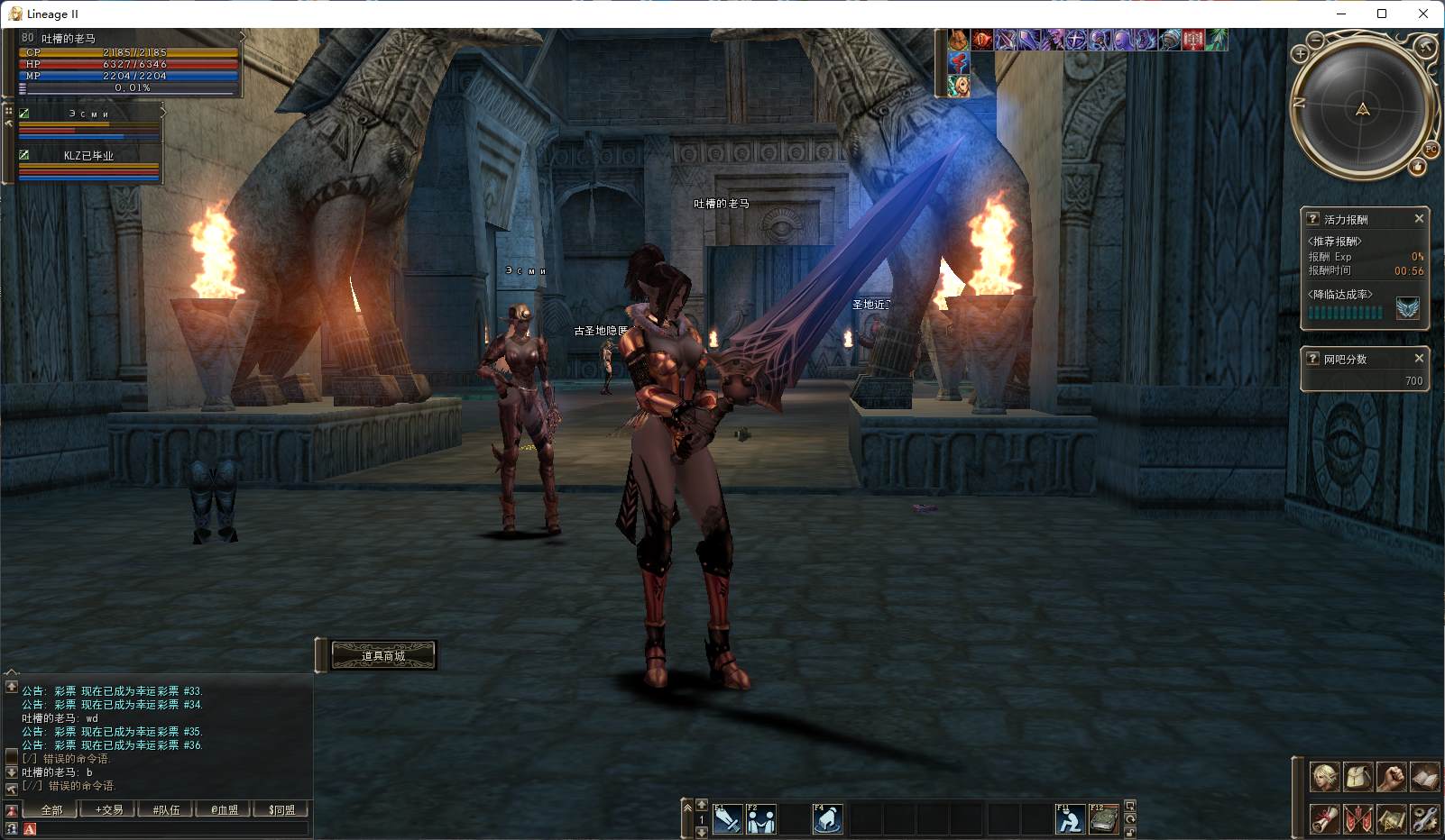 【天堂2混沌的黄泉】免虚拟机一键端+内置GM+新手安装教程