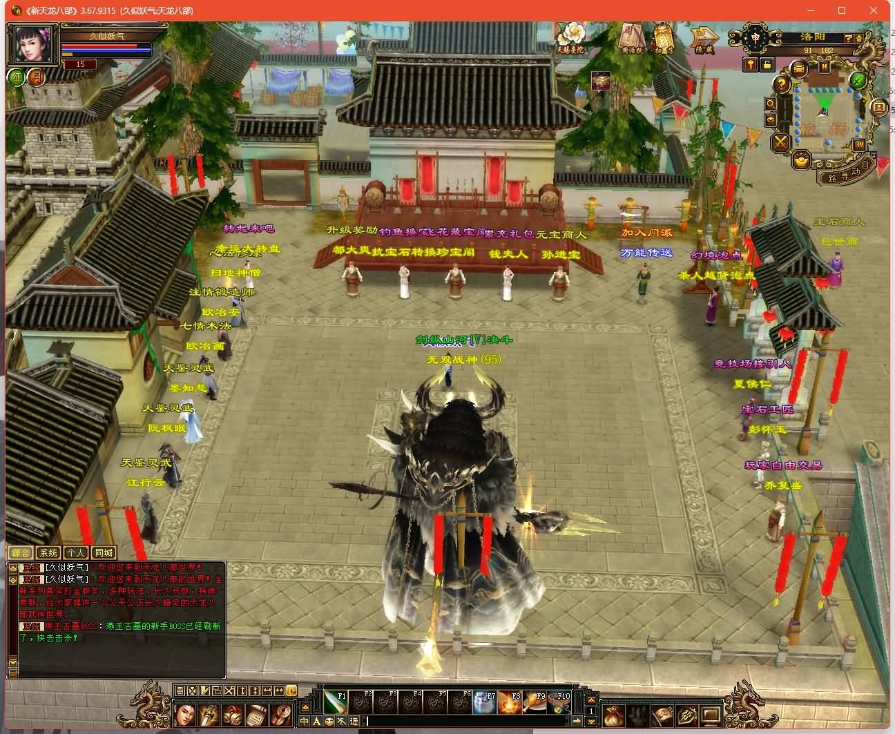 【天龙八部之剑纵山河】虚拟机一键端+客户端+GM工具+搭建教程