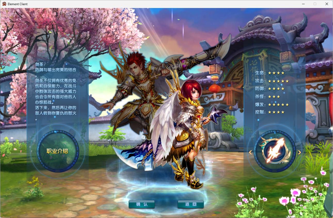 【武林外传之江湖缘起】VM一键端+带GM工具+一键安装