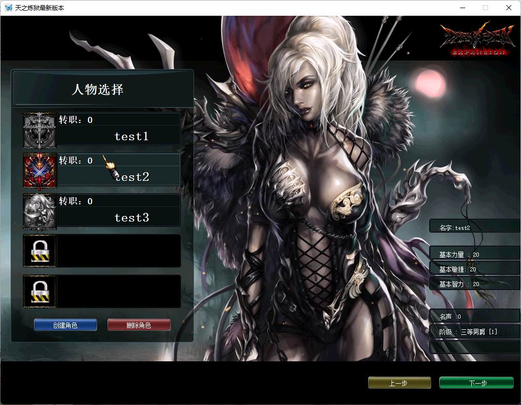 【天之炼狱】虚拟机单机版一键端、3111版本、带GM修改教程