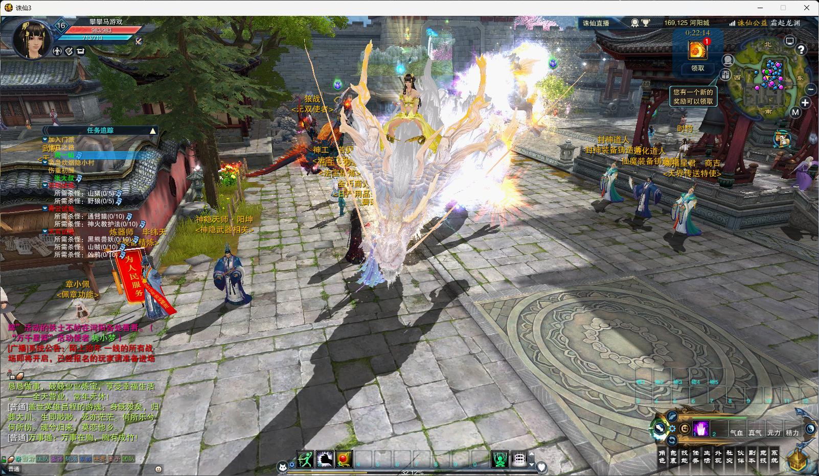 【诛仙3蛇年新版】18职业五代河阳最新整理单机一键即玩镜像端+GM工具+网页注册+PC客户端+详细搭建教程