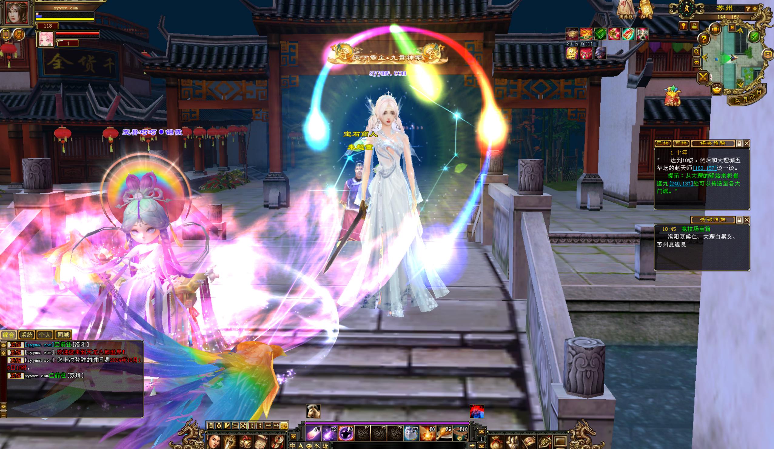 【天龙八部之潇湘天龙】虚拟机一键端+客户端+GM工具+搭建教程