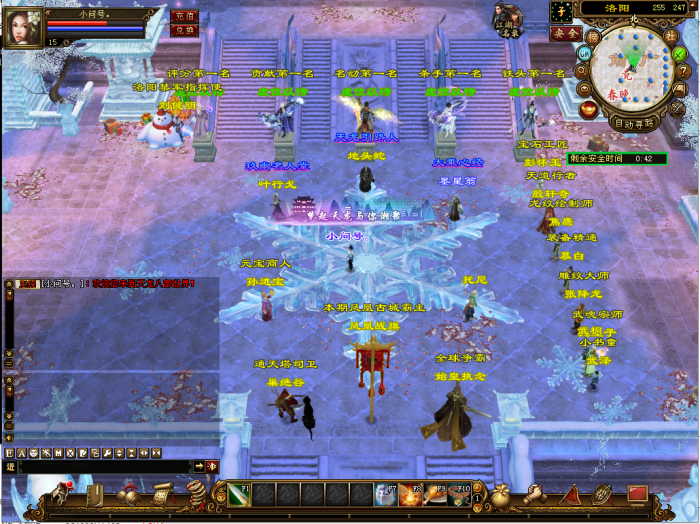 【天龙八部】VM虚拟机一键端+天三冰雪世界+开区版本+玩法多样化+带GM工具