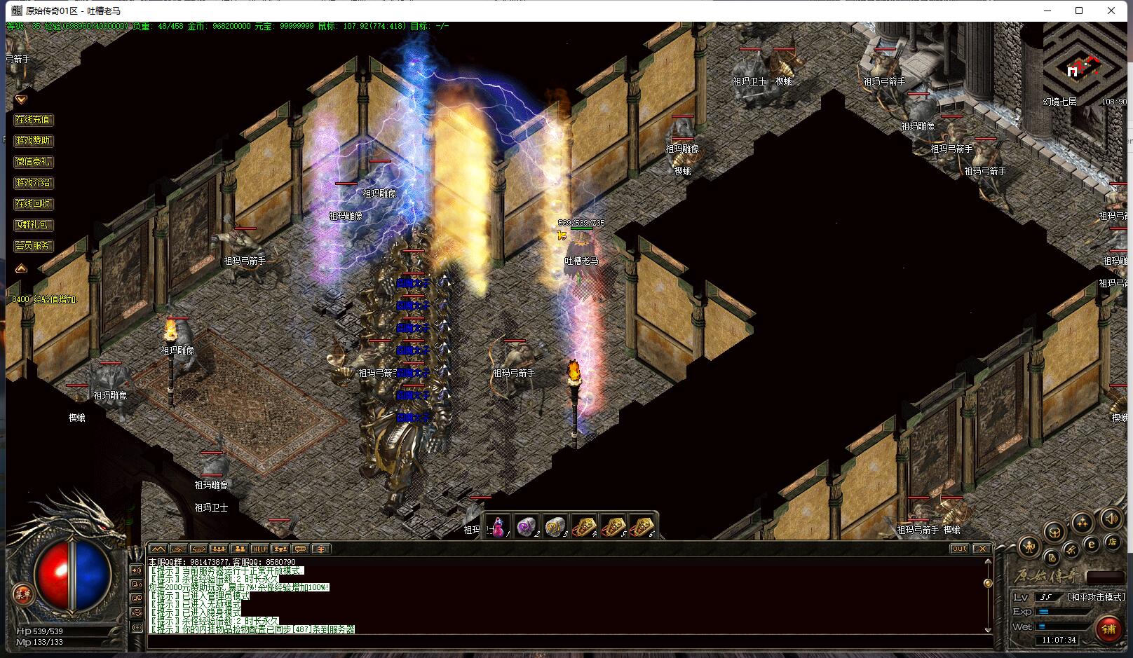 【原始传奇】手工一键端仿百区商业996引擎单机版