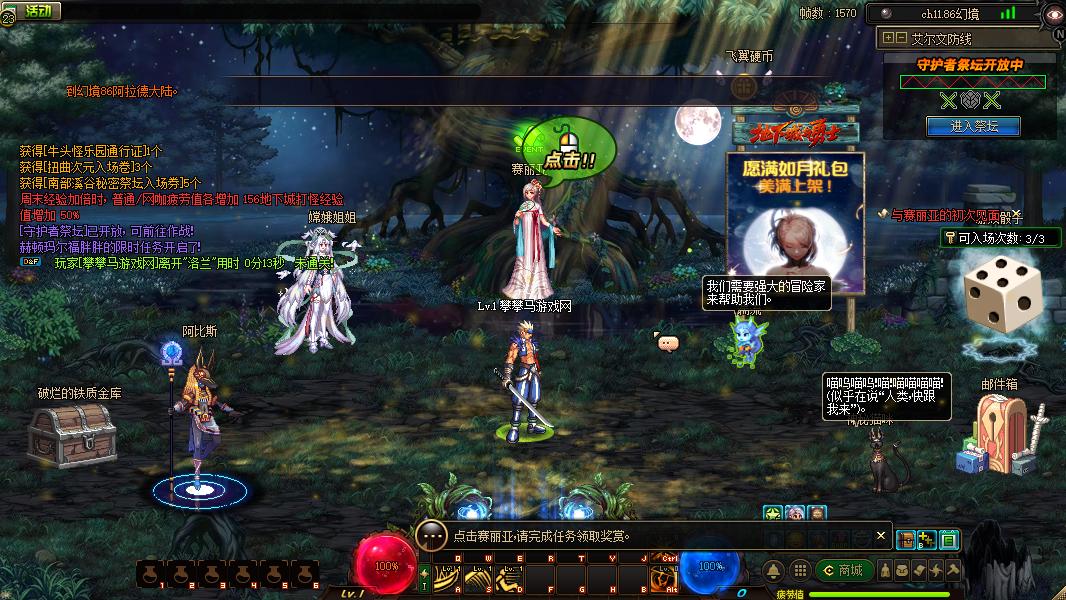 【DNF86幻境全套端】最新整理版本pvf+客户端+等级补丁