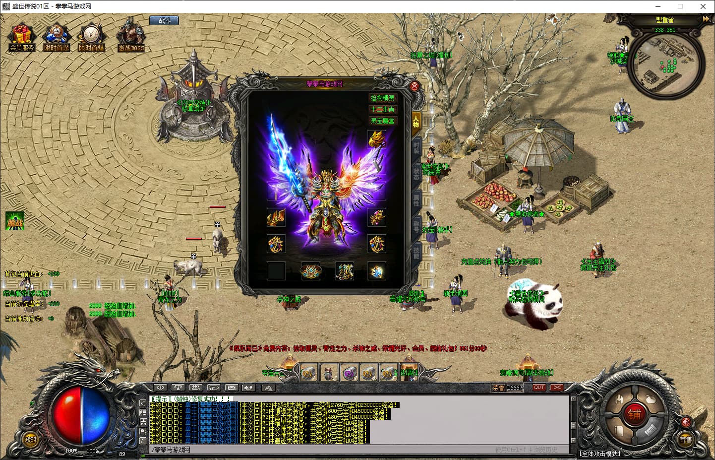 【盛世铭文】手工一键端-五职业-四大陆-自动回收-全屏吸怪-群体切割-背包神器-翎风引擎