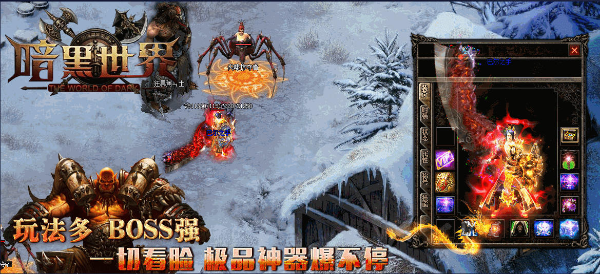 【传奇暗黑破坏神】手工一键端+骑战效果+多NPC版本+带网站+登录器配置器