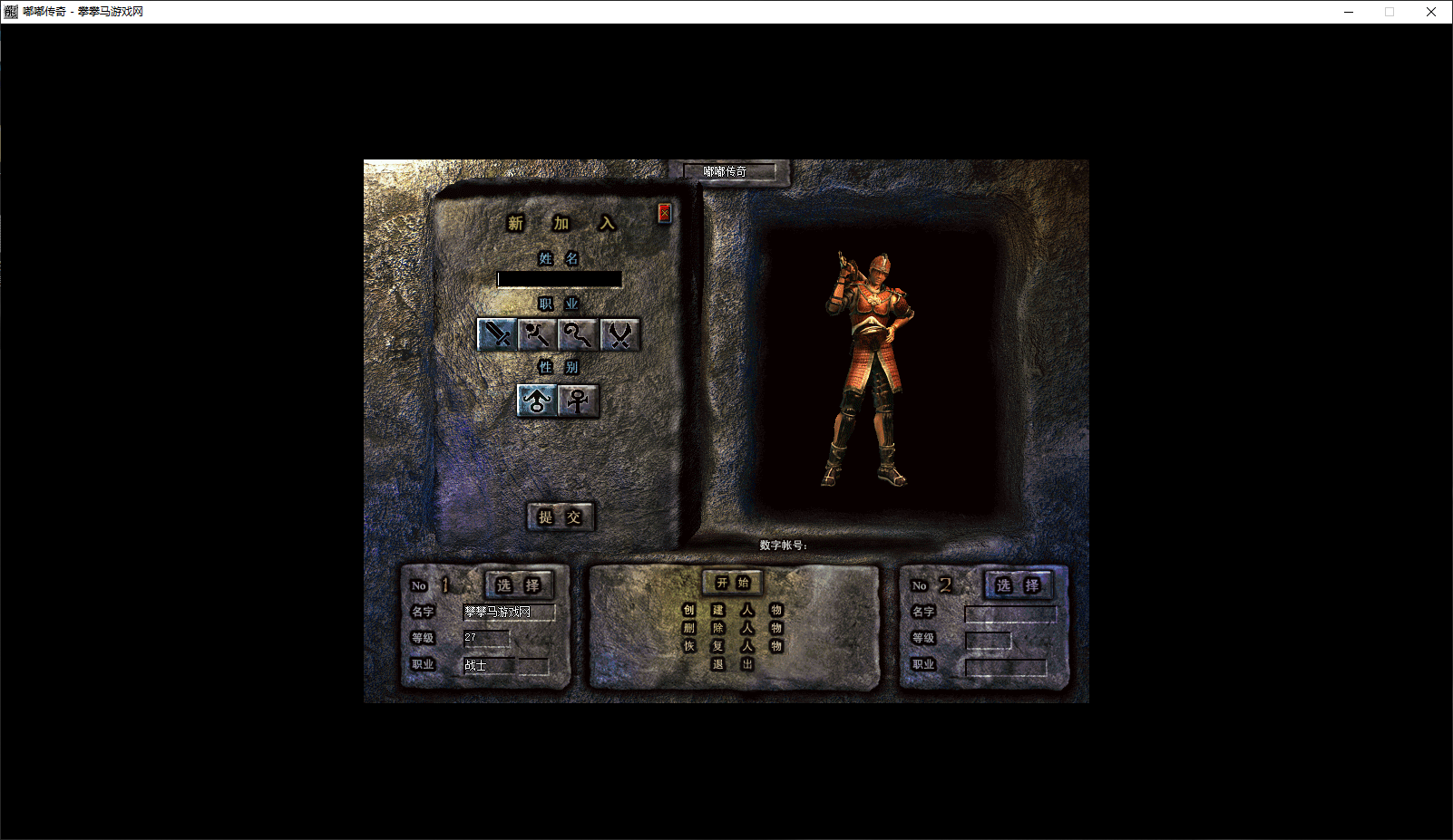 【嘟嘟传奇04怀旧】手工一键端+服务端大背包+范围拾取+回收挂机+翎风引擎