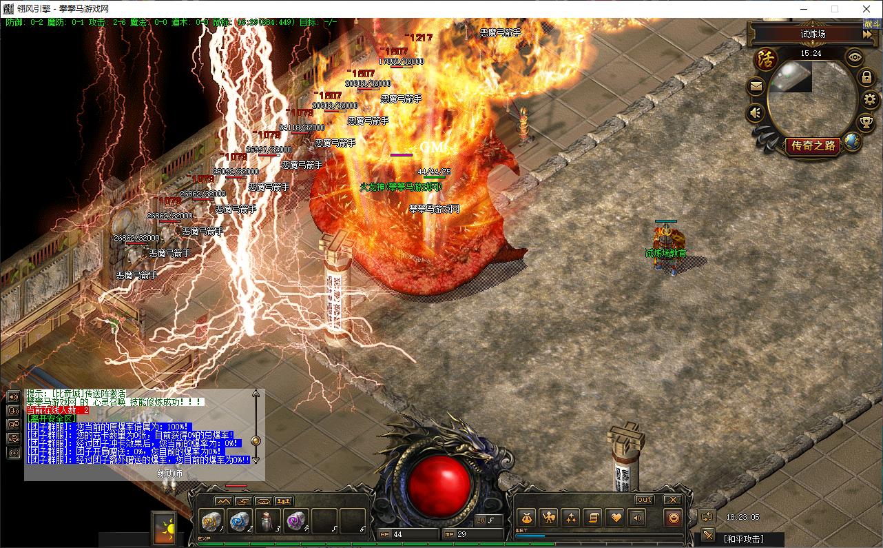 【瞬瞬复古】-三职业-特色BUFF-开区端-打BOSS开地图-PK抢怪神版本-无人数限制引擎