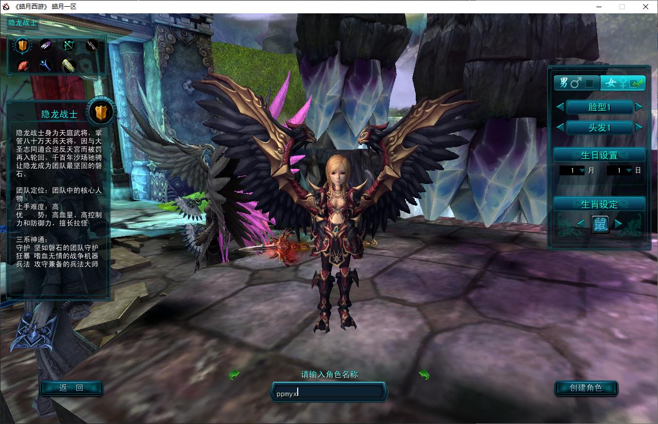 【天命西游】80级版本一键端+带GM工具+免虚拟机+一键启动工具