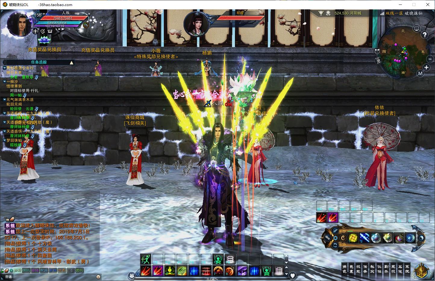 【破晓诛仙3】单机版16职业仿官青罗天界灵境神隐虚拟机一键端的修复版