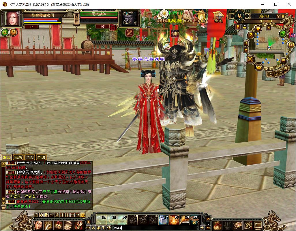 【新天龙八部3】永恒经典之刀剑如梦虚拟机一键端带GM工具