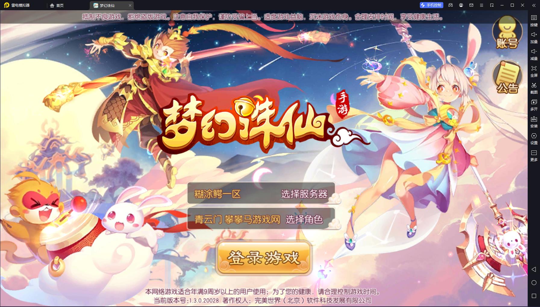 【梦幻诛仙】14职业单机一键端带网页GM后台虚拟机版本