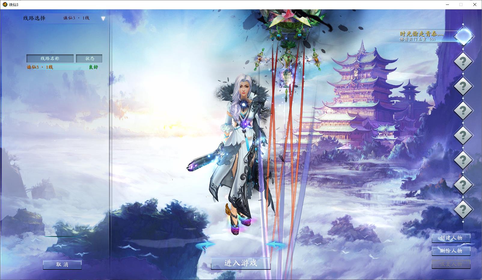 【冥王诛仙3】单机版-虚拟机一键端-16职业微变版本-一键启动工具