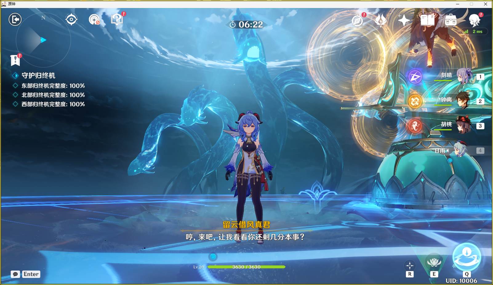 【原神3.4】虚拟机一键端单机版完整剧情带GM工具一键启动工具