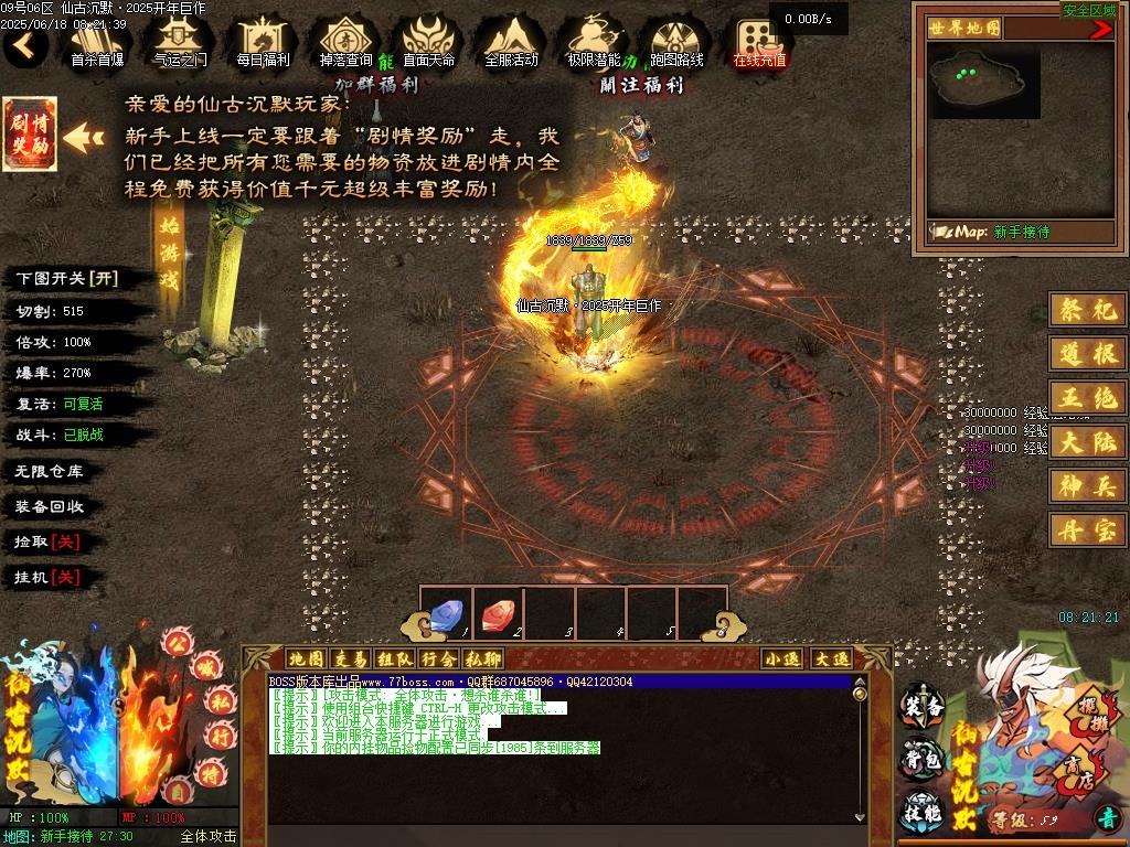 【仙古沉默】单职业传奇-青玄大漠-太极云阁-翎风引擎-一键启动工具