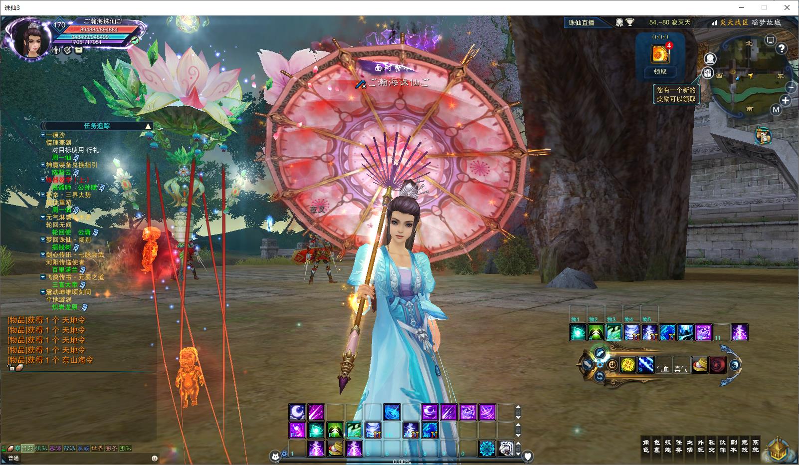 【瀚海诛仙】18职业虚拟机单机版+GM工具+一键启动工具