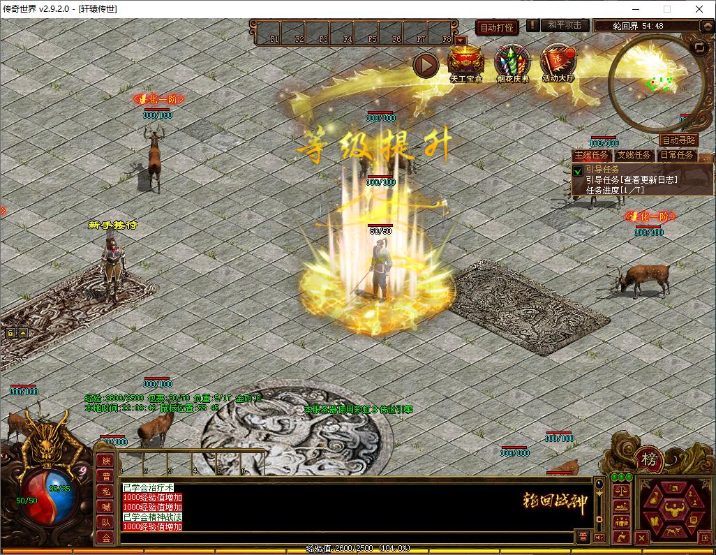 【侠客行】开服版本-非常经典耐玩-三职业平衡-战士PK狠-法师群攻牛-道士骷髅爽-任何职业都牛逼