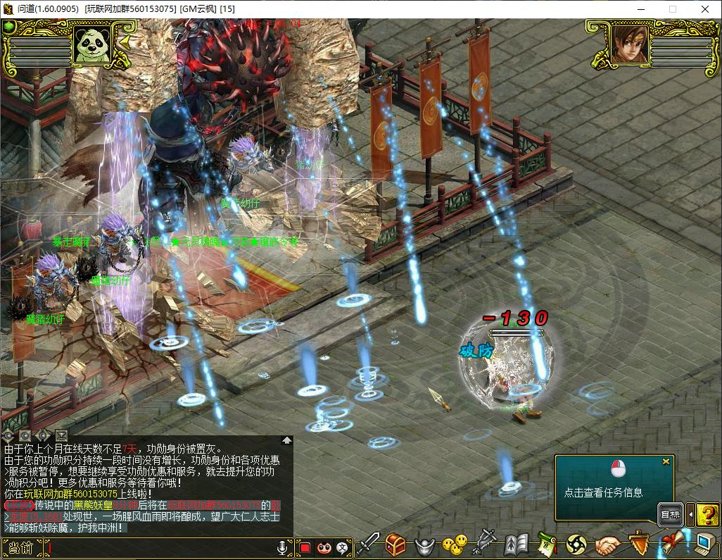 【问道】1.63仿官八戒问道虚拟机完整版带GM工具一键启动工具