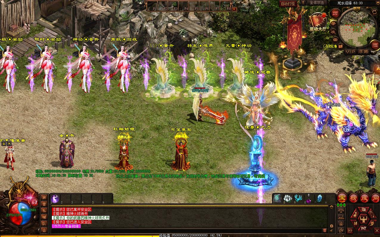 【剑破苍穹】传奇世界微变三大陆单机版带GM工具一键启动工具