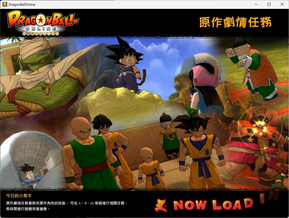 【七龙珠OL】免虚拟机一键端带修改教程一键启动工具