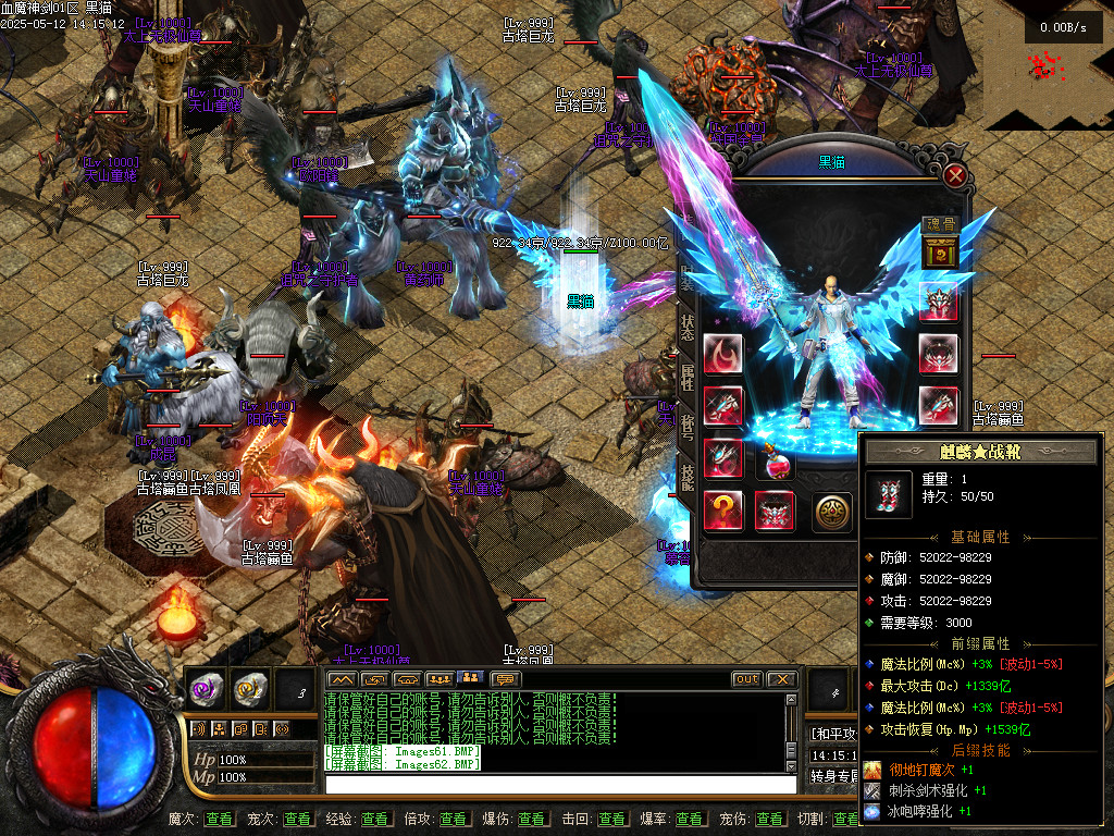 【血魔神剑】免虚拟机亿万超变剧情-专属神器-无限刀-三职业端