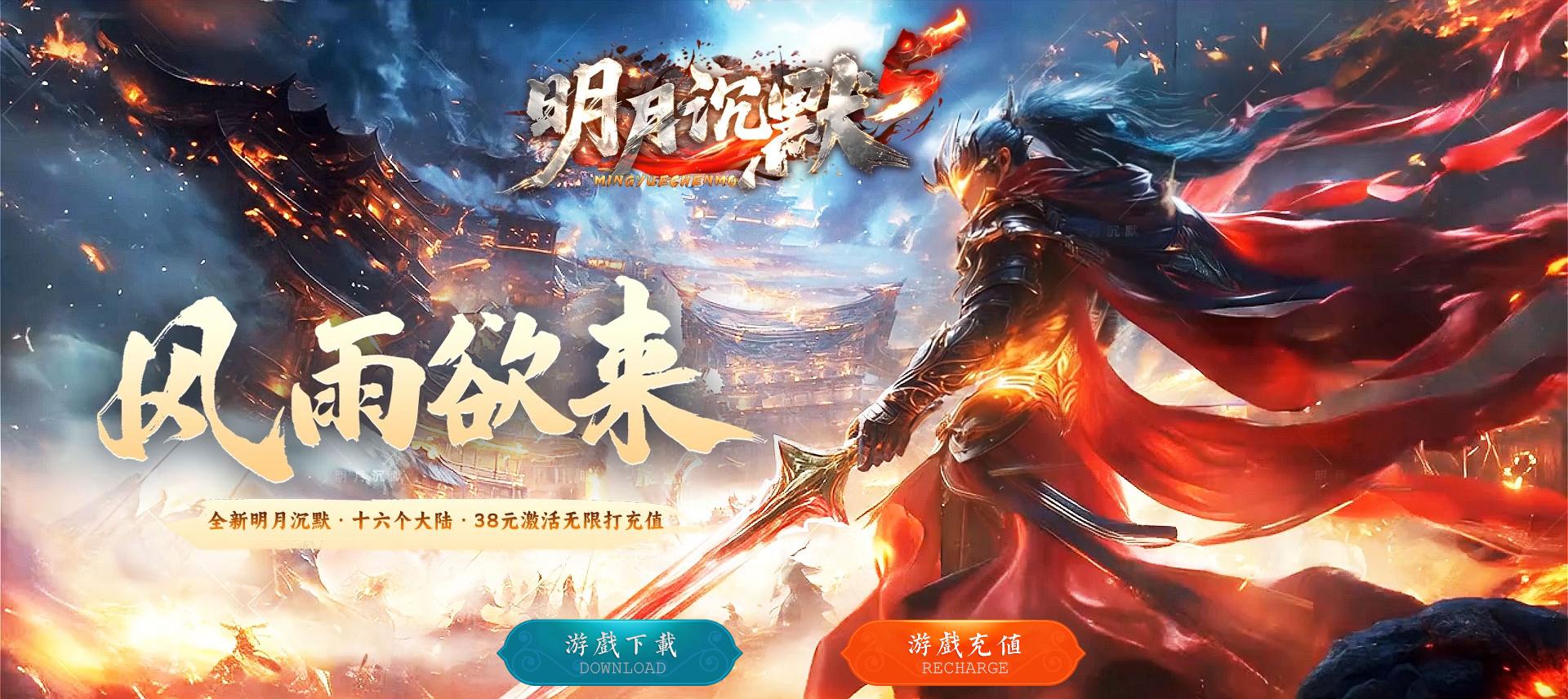 【明月沉默】团购修复单职业版本-免虚拟机-带一键启动工具-修改教程等