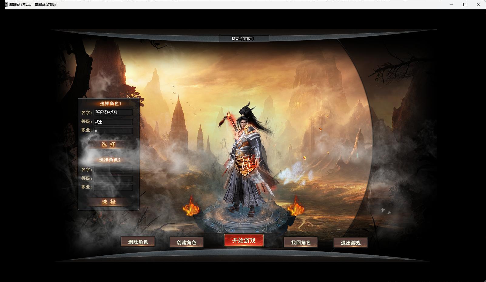 【圣天使降临】大天使神宠一键游戏端补丁登录器网站教程GM模式GM工具无限制引擎