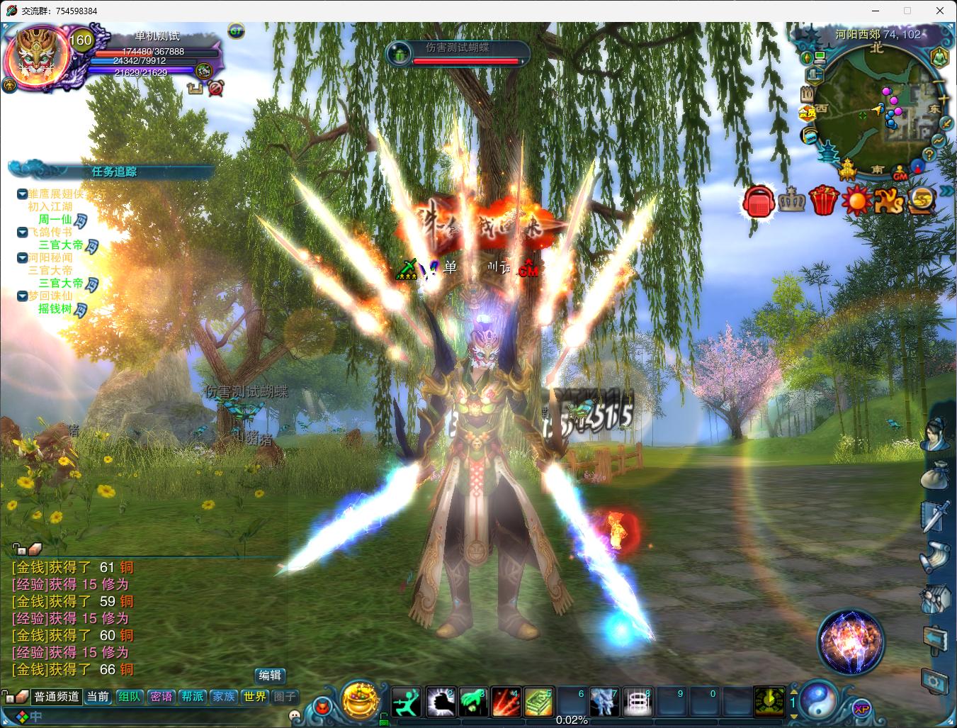 【地宫诛仙】虚拟机单机版V3.5超燃优化版12职业带GM工具