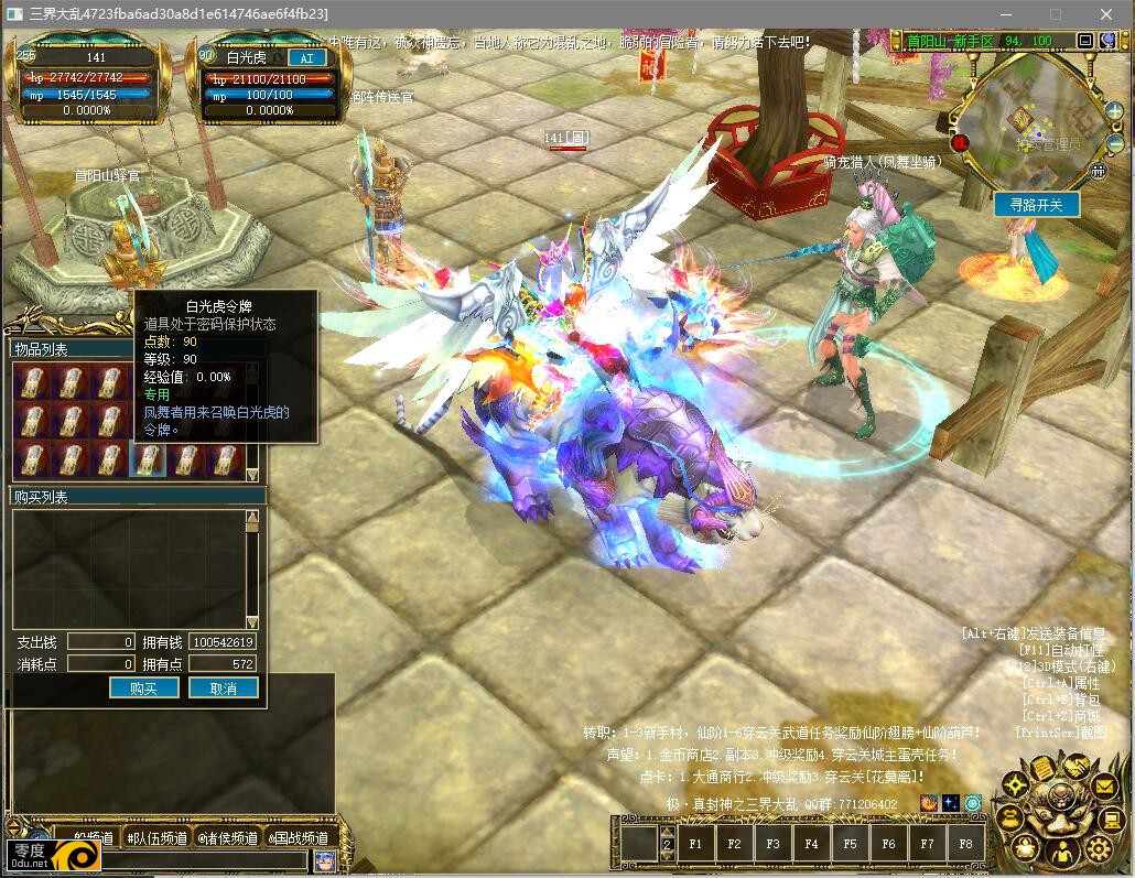 【真封神三界大乱】单机版160级副本全开免费转换阵营武道任务完美版