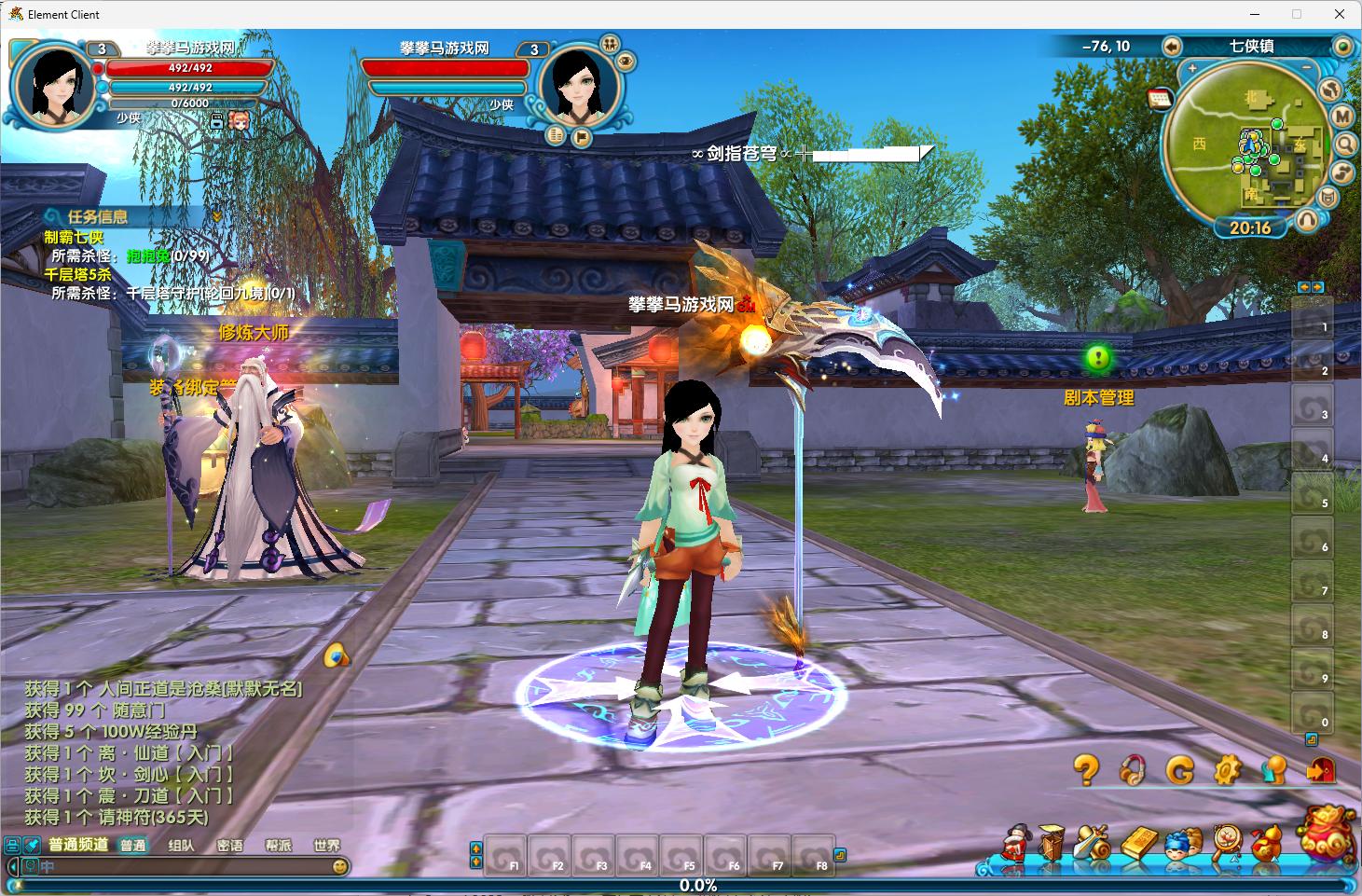 【武林外传586超变修仙三界武林】虚拟机单机版一键端带GM工具一键启动