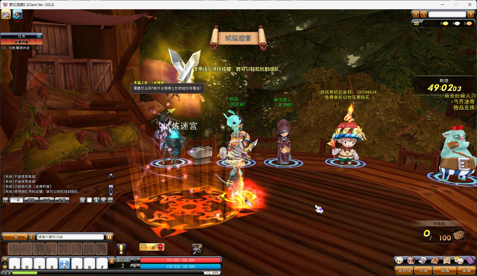 【梦幻龙族2】四大陆虚拟机一键端带GM工具一键启动工具