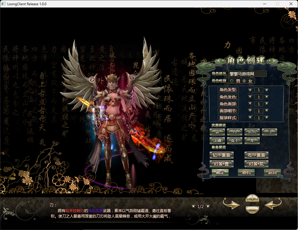 【醉玲珑OL】免虚拟机一键端+GM工具+局域网教程+一键启动工具